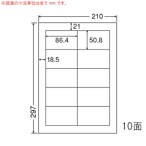 ナナ下げ札 MCL43 つや消し紙下げ札 色つやレーザ用 10面2×5 500居敷き