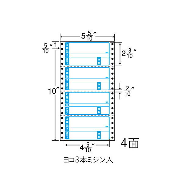 ナナ質問用紙 タックフォームラベル付け紙用 4面 1000折 MM5WA ラベル・ステッカー-文房具・事務用品-日用品雑貨・文房具・手芸