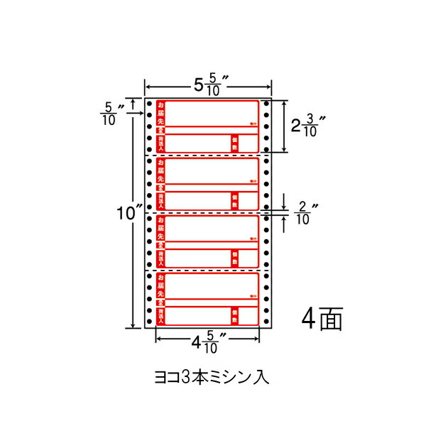 ナナ質問用紙 MM5WP タックフォームラベル下げ札用 4面 1000折