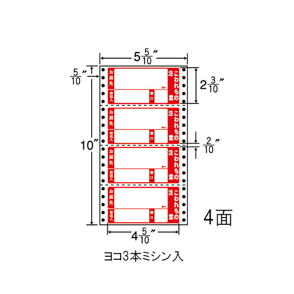 ナナフォーム MM5WPK タックフォームラベル荷札用 4面 1000折｜なんでもネット247