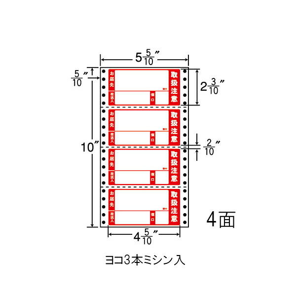 ナナフォーム タックフォームラベル荷札用 4面 1000折 MM5WPT