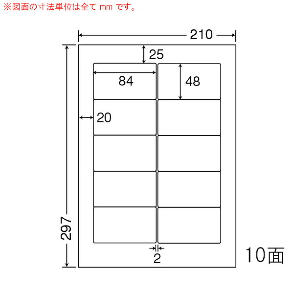 ナナワード MRA210FH 医療機関向け再剥離ラベル A4 10面 1箱（500シート入）｜なんでもネット247