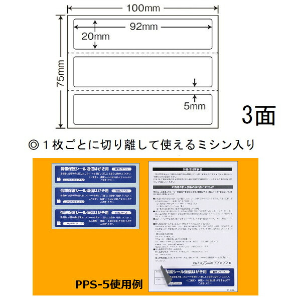 ナナ下げ札 PPS5 ナナつつみ隠し下げ札 往復私製絵はがき用音沙汰防御すること消印 800枚