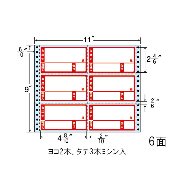ナナフォーム R11BP タックフォームラベル荷札用再剥離タイプ 6面 500折|なんでもネット247