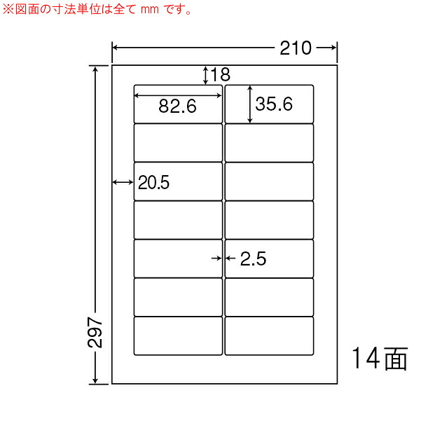 ナナワード RIA210 マルチタイプラベルシール 14面 82.6×35.6mm A4 500シート|なんでもネット247
