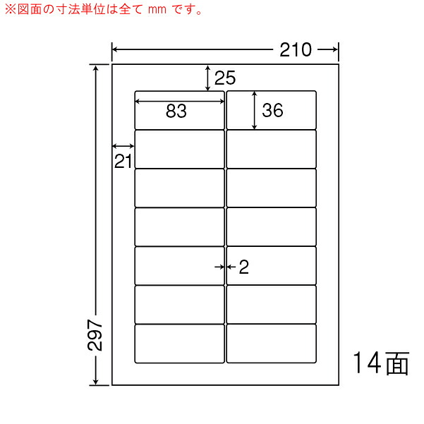 ナナワード RIG210 マルチタイプラベルシール 14面 83×36mm A4 500シート 9,054円