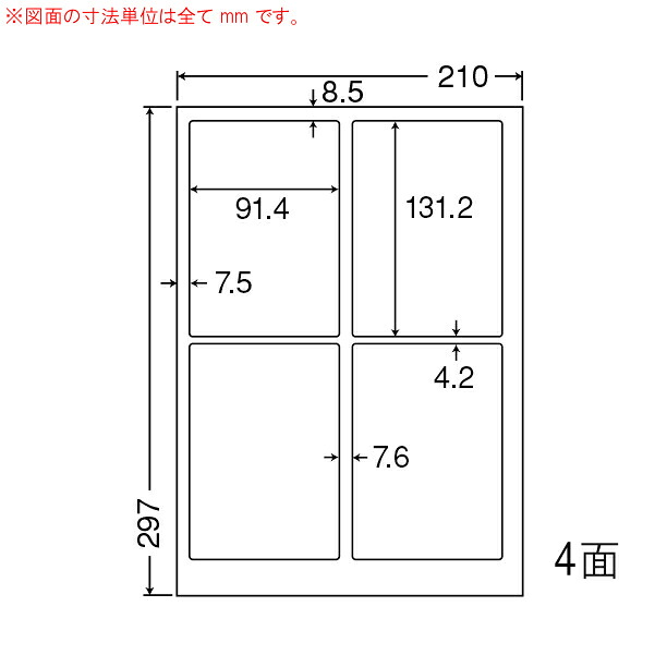 ナナラベル SCJ1 コータ君 4面2×2 光沢紙ラベル カラーインクジェット用 フォトカラー対応 400シート|なんでもネット247