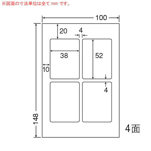 ナナラベル SCJH2L カラーインクジェットプリンタ用光沢ラベル PS 4面 500シート