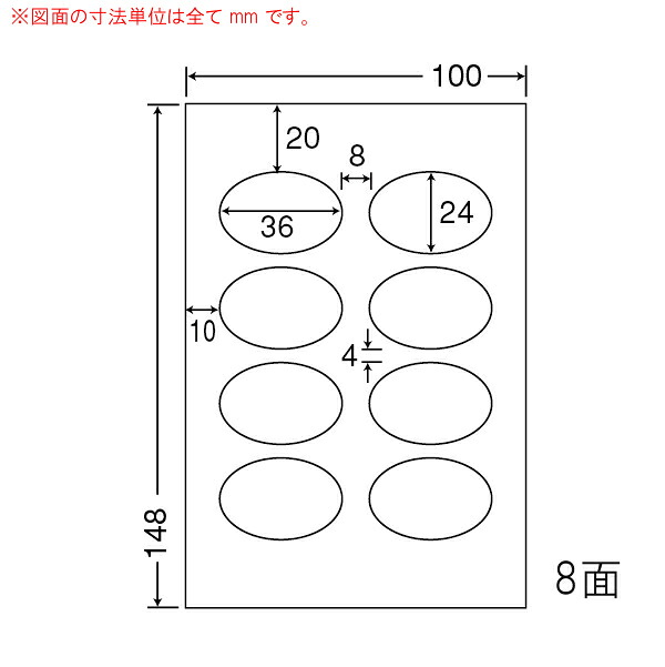 ナナラベル SCJH5L カラーインクジェットプリンタ用光沢ラベル PS 8面 500シート