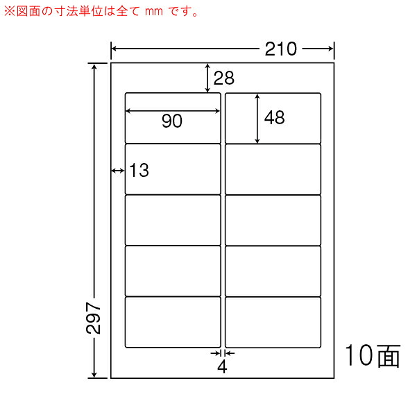 ナナ単語 SKB210F 再抜け落ちる付け紙 10面 90×48粍 A4 500居敷き ラベル用紙-日用品雑貨・文房具・手芸-ラベル・ステッカー