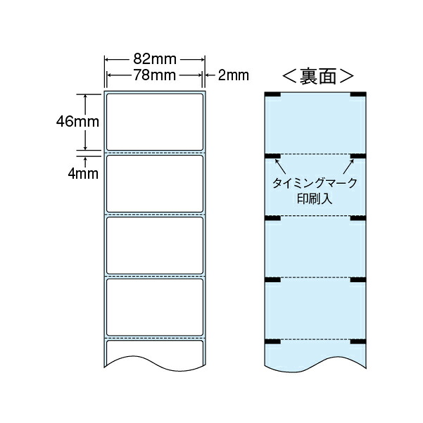 ナナ THR3D 感熱ロールラベル 82mm 1箱（4000枚入）