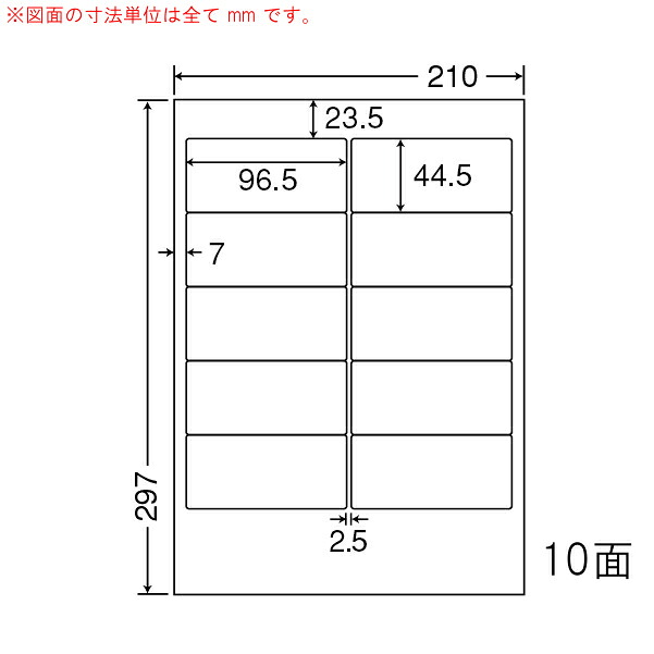 ナナワード TSA210 マルチタイプラベルシール 10面 96.5×44.5mm A4 500シート