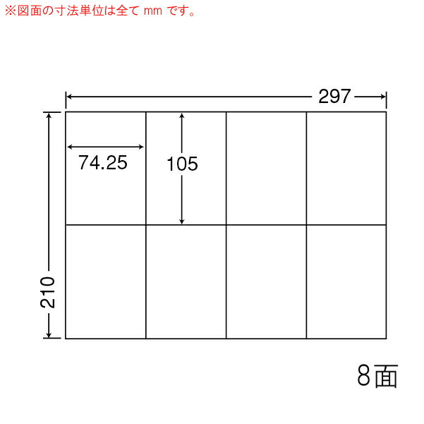 ナナラベル WP00801 ワールドプライスラベル 8面 500シート