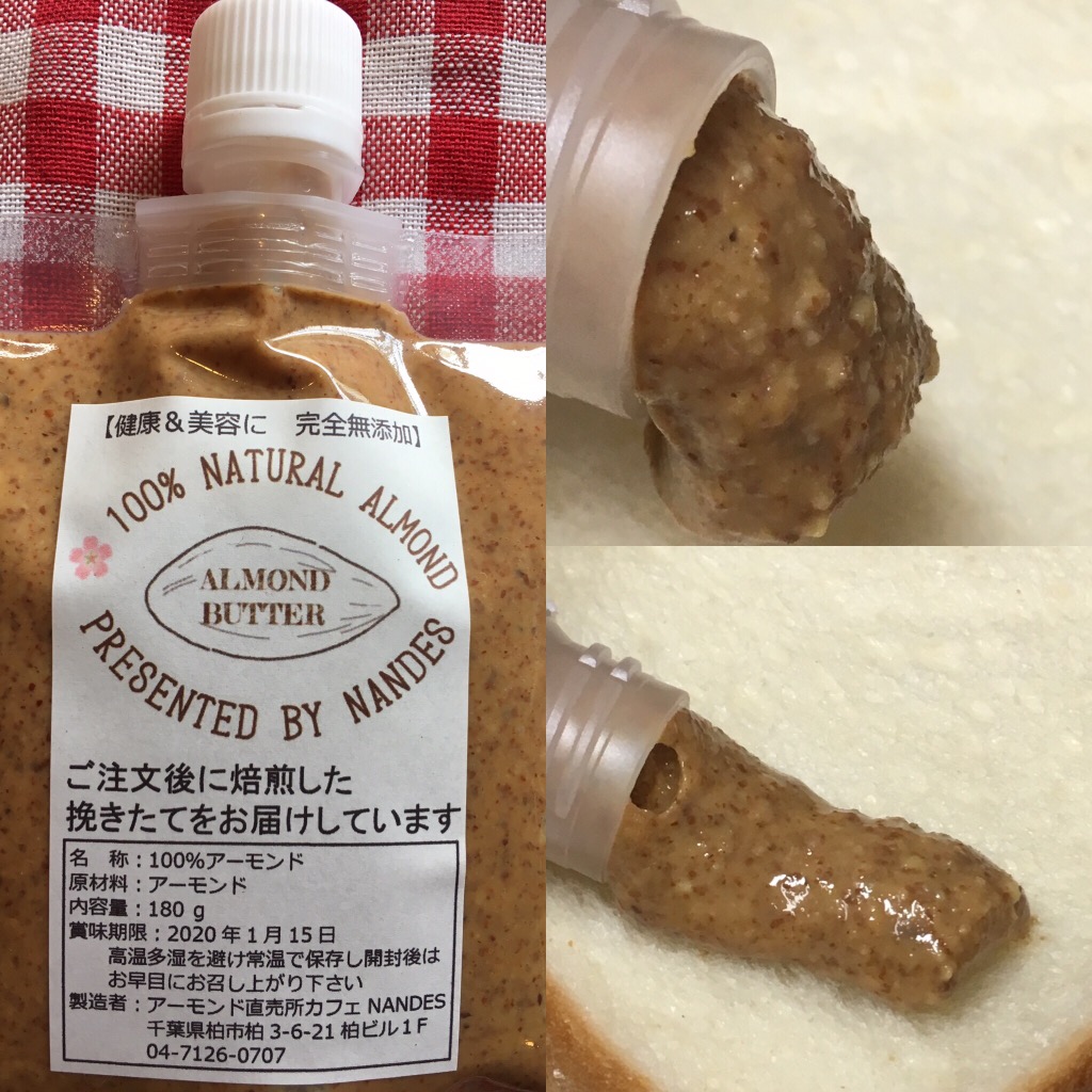 楽天市場】Justin's Nut Butter メープルアーモンドバター 454gお菓子 ...