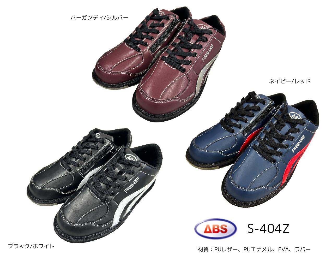 ボウリングシューズ(EVAシューズ-DA) EVAシューズ-DA - ハイスポーツ社 ：信頼のボウリング用品販売