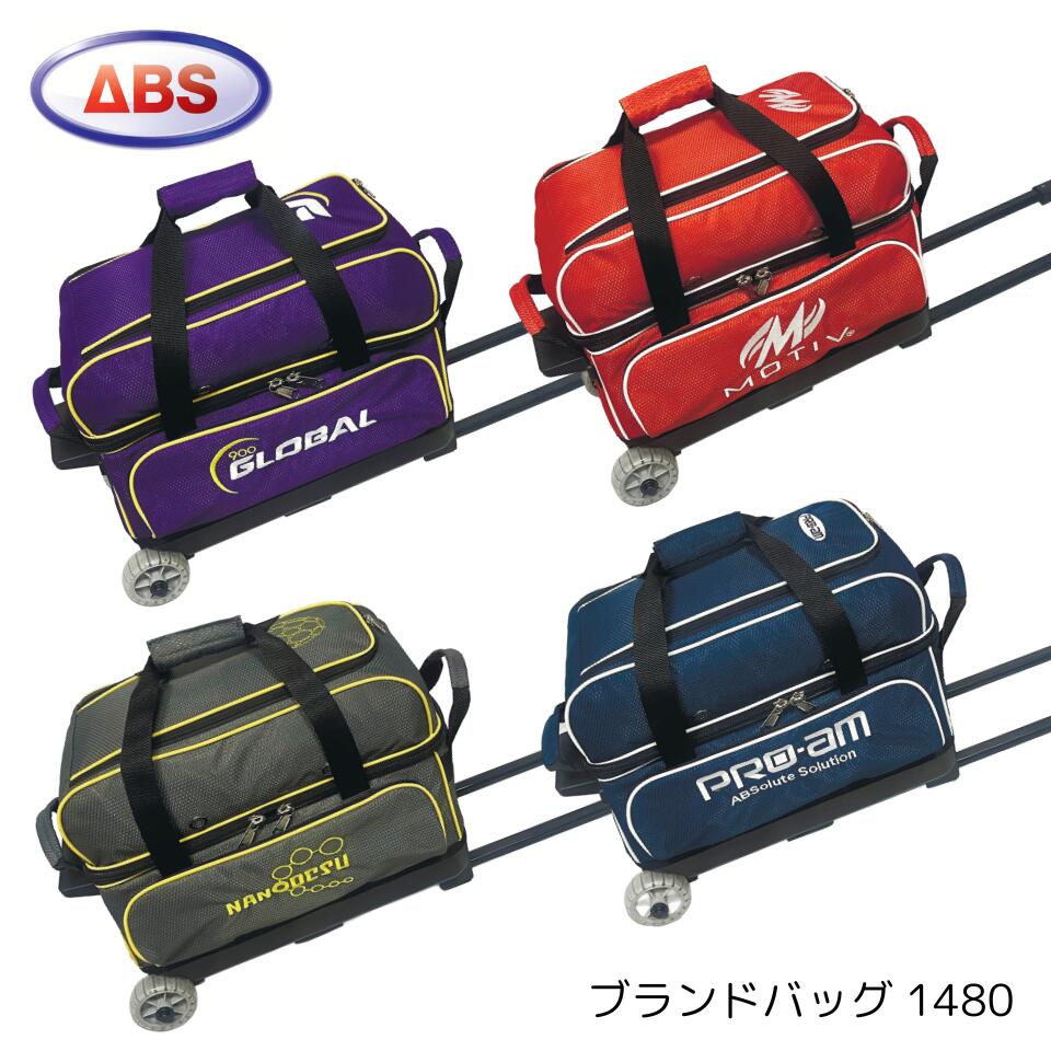 PRO-AM ボウリングバッグ キャスター付きABS 楽天市場】ボウリング バッグ BA-1280【ABS】 2個用 キャスター