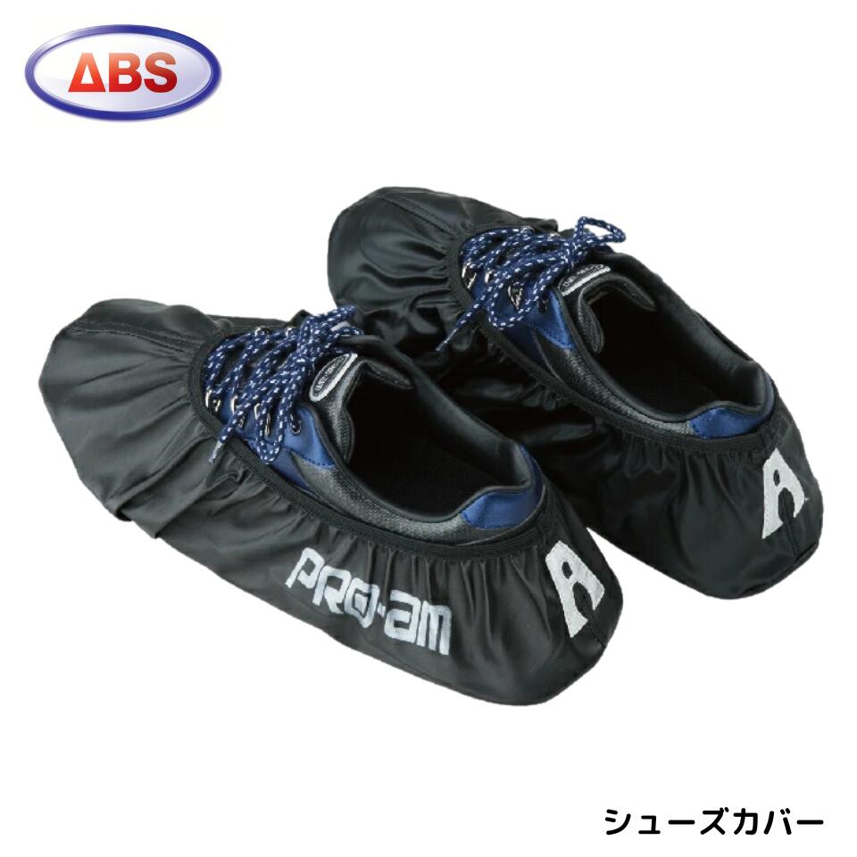 楽天市場】ABS シューズカバー ボウリンググッズ シャミー ロゴ