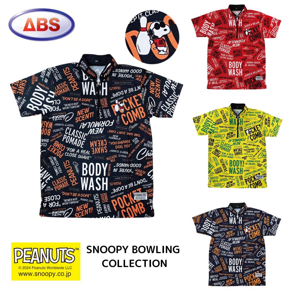 【ABS】 ボウリング御召しもの SNOOPY 二人三脚 御召しもの 制服 【名まえ皆無】 メンズ レディース おせっかい ボウリング