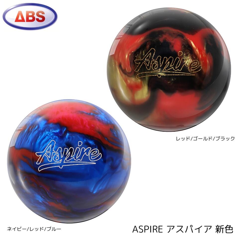 楽天市場】【MOTIV】 スペアボール アスパイア ABS ボウリング ボール