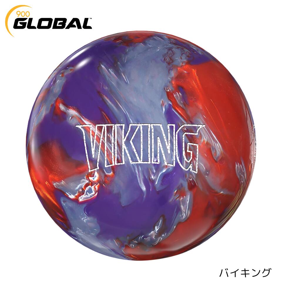 【ABS】 VIKING ビュッフェ 900GLOBAL ボウリング どんぶり鉢 貨物輸送無料