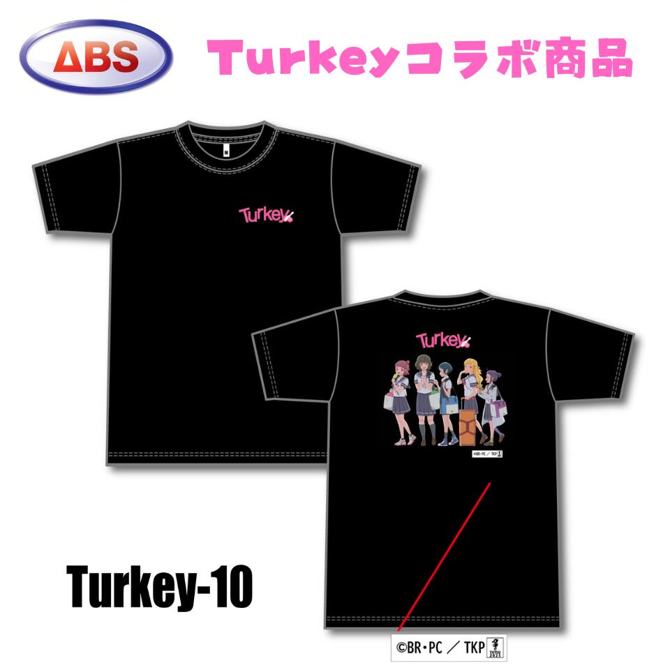 TVアニメ「Turkey！」 Tシャツ Turkey-10 ボウリング ウェア メンズ レディース ABS コラボ
