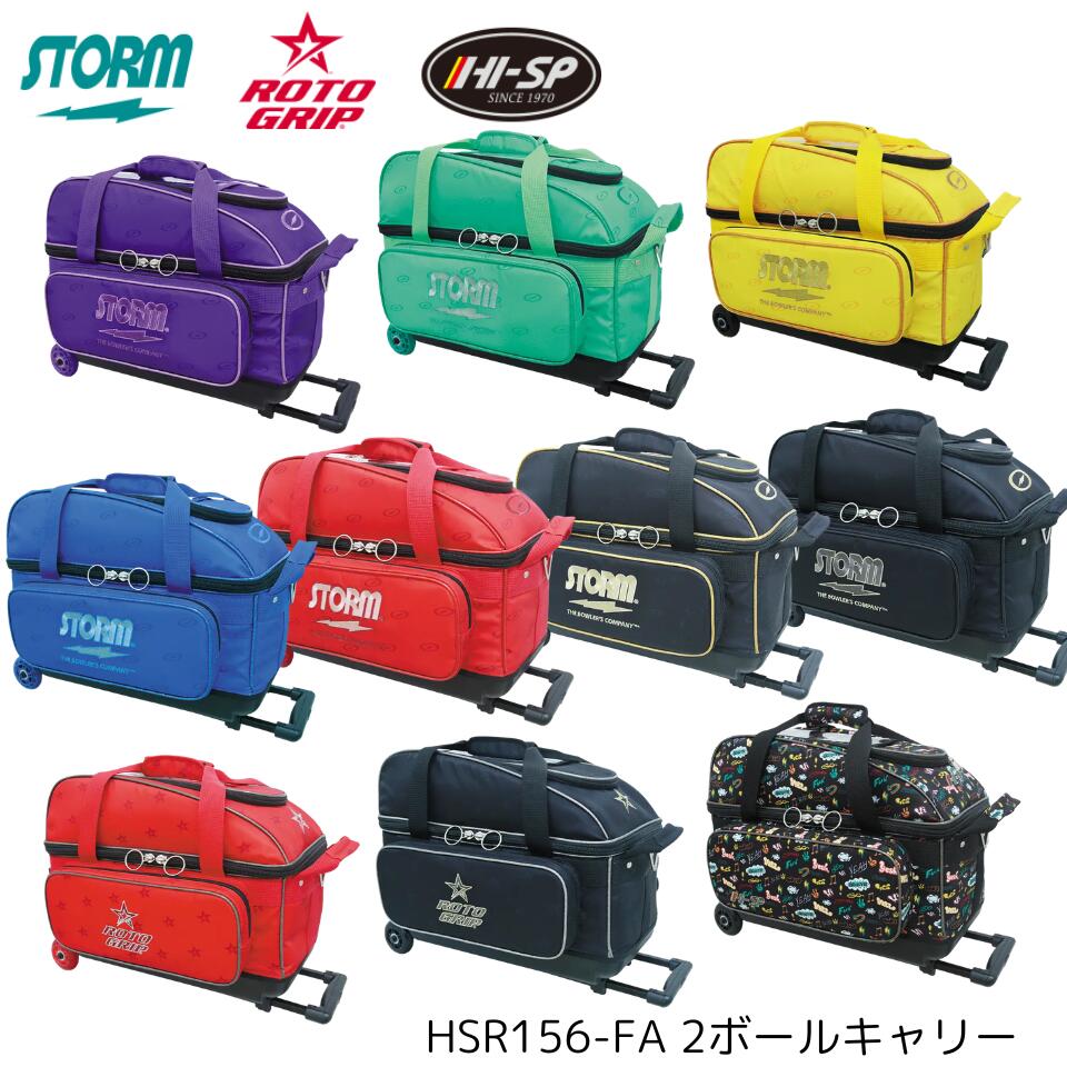 【STORM ROTOGRIP HI-SPORTS】 HSR156-FA ボウリング 御徒面子 (2個用) ボウリング装置 ダブル 狂飆 ご機嫌運動競技 ロトグリップ ◆全10類概念◆ 派手 突き抜く御徒面子