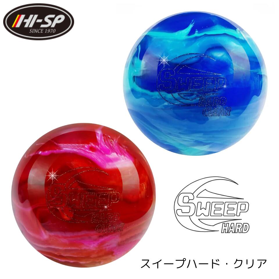 SWEEP HARD BORDEAUX - ハイスポーツ社 ：信頼のボウリング用品販売