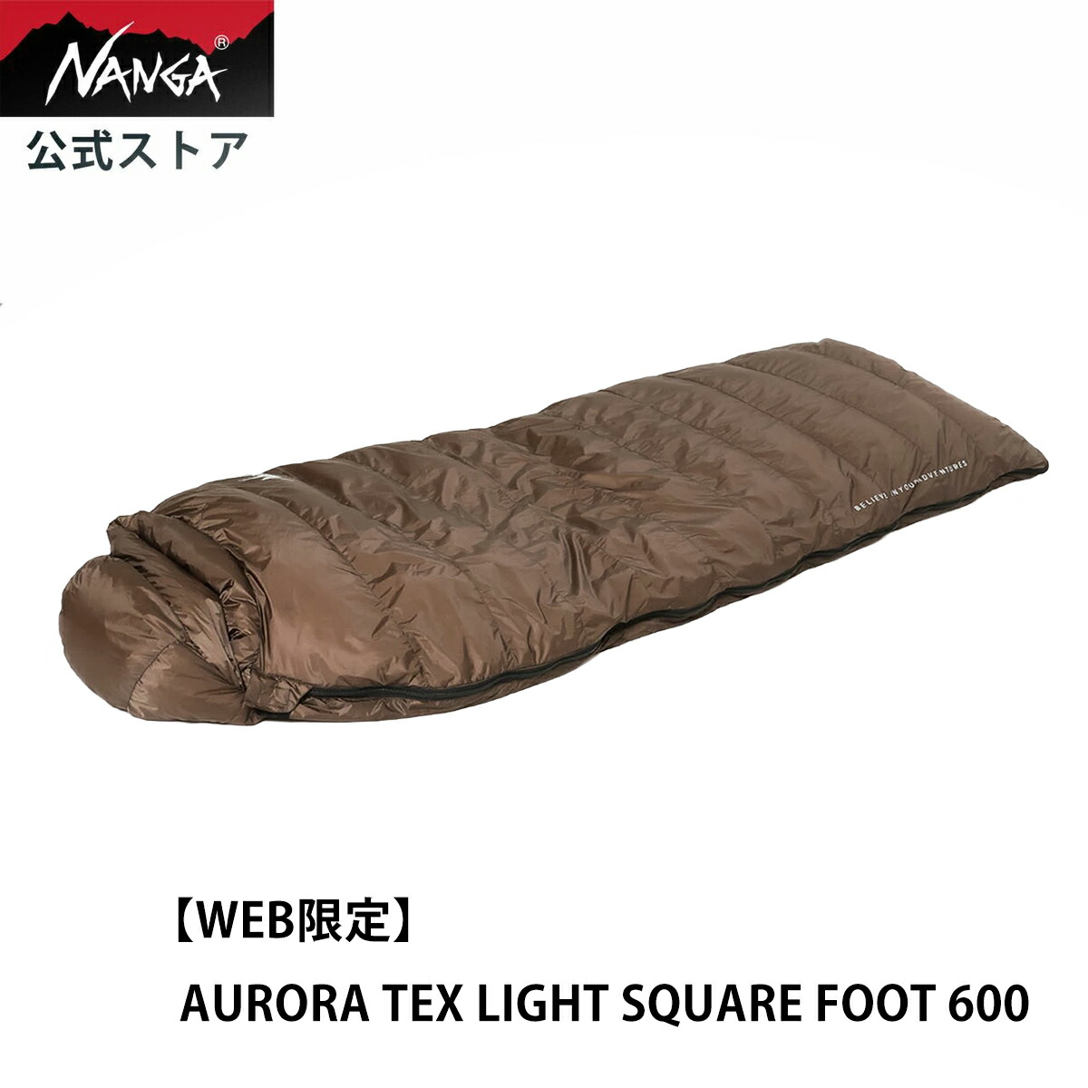 楽天市場】ナンガ オーロラテックススクエアフット600 レギュラー