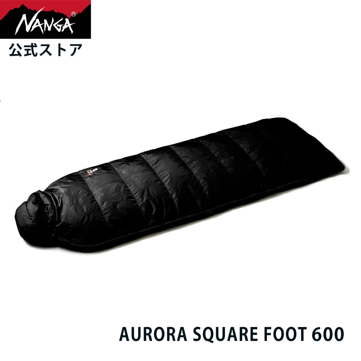 楽天市場】【公式】ナンガ NANGA 寝袋 シュラフ 難燃 防寒 コンパクト