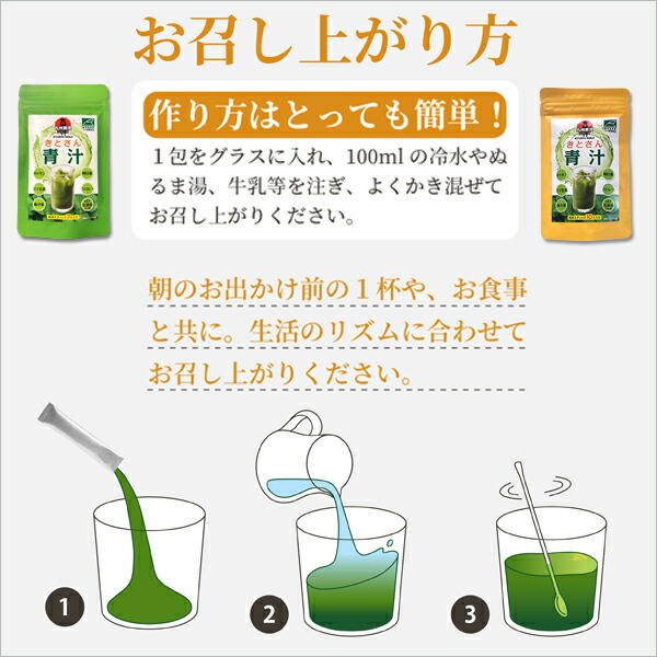 誠実】 きとさん青汁１０本入り １0日間分 鹿児島県産ゴマ若葉使用 厳選された６種類の素材 全てをバランスよく配合 ゆうパケット便 ポスト投函  発送商品 日時指定 不可 送料無料 sitesaustralia.com.au