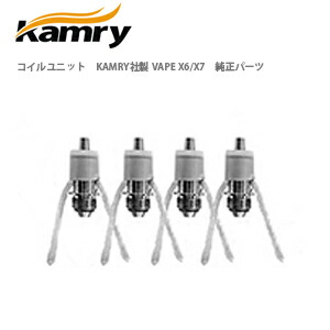 楽天市場 電子タバコ用 コイルユニット Kamry社製 Vape X6 X7 純正パーツ 電子たばこ タバコ ベイプ 正規品 南国の風 楽天市場店