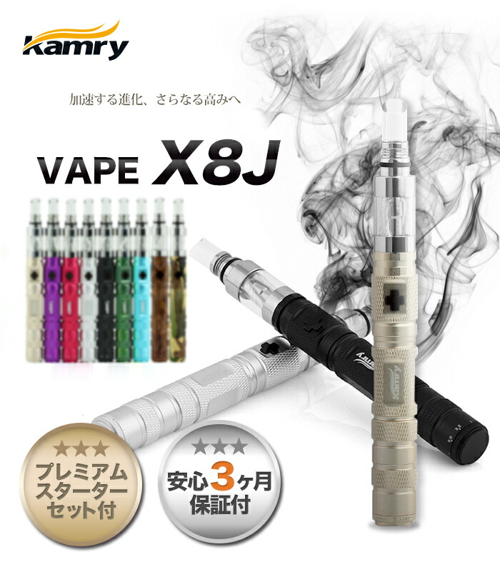 楽天市場 送料無料 日本語説明書付き 電子タバコ リキッド 式 Kamry Vape X8j プレミアムスターターセット電子たばこ 本体 タバコ アトマイザー 南国の風 楽天市場店