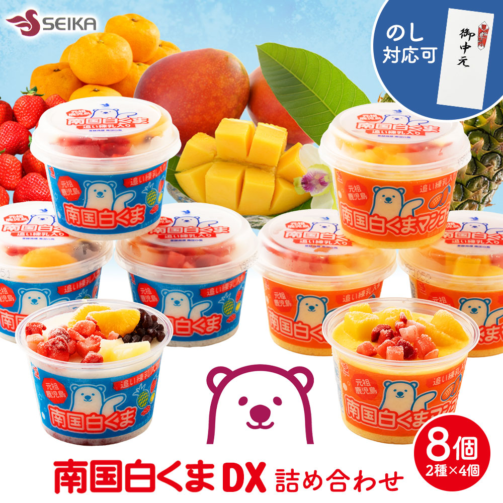 ご当地キティ　鹿児島県限定 しろくまアイス　マスコット ご当地キティちゃんの「シロクマバージョン」です（＾＾ | 株式