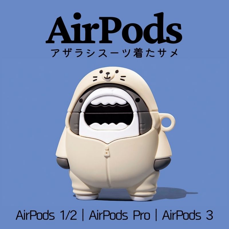 ビーモ☆AirPodsPro  airpodsプロ ケース カバー
