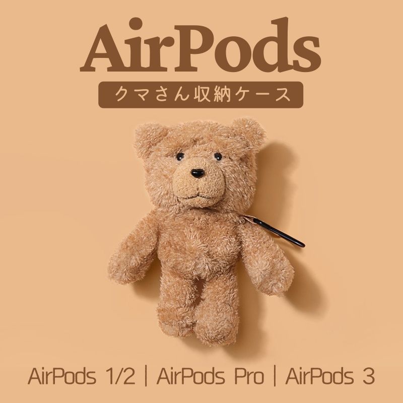 AirPodsPro 第2世代 ケース くまさん 可愛い クマ ベアー 0915