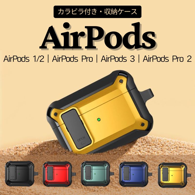 ビーモ☆AirPodsPro  airpodsプロ ケース カバー