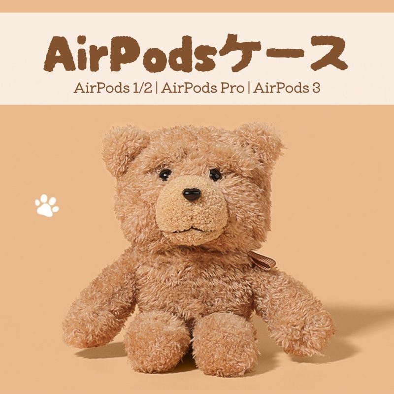 AirPods 収納ケース 
