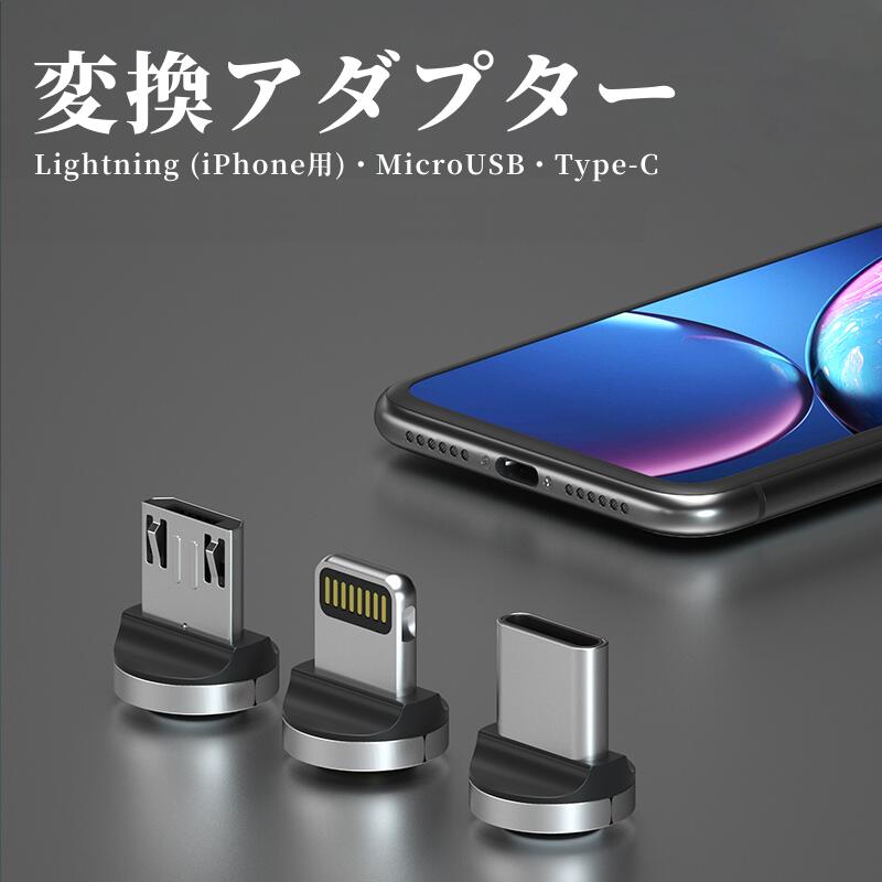 Type-C から ライトニング 充電 アダプタ 白 1個 スマホ iPhone 通販