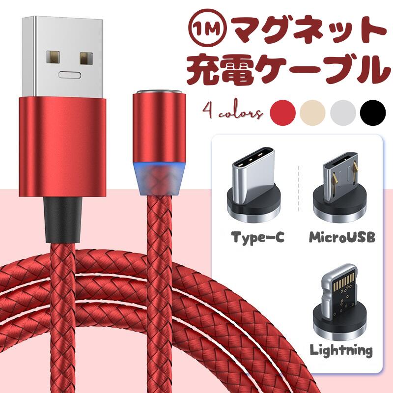 楽天市場】Lightning・MicroUSB・Type-C 急速充電ケーブル デニム生地 充電器 スピードデータ伝送 USBケーブル 長さ 個性  頑丈 長年耐用データ伝送 1M iPhone用 Android用 denim cable : 南国SUN