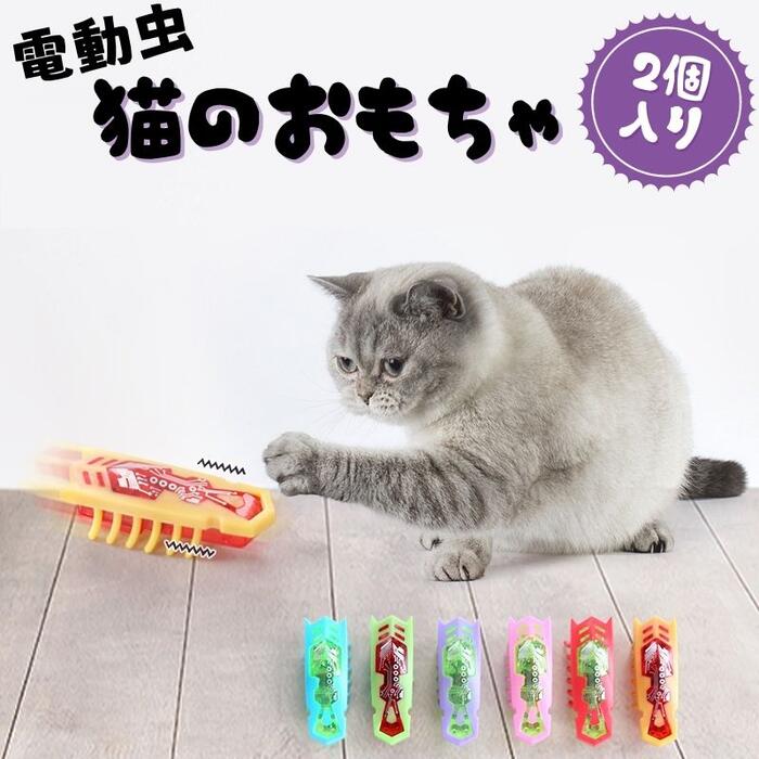 ねこのおもちゃ Amazon | 猫 おもちゃ 電動 自動 ねずみ 猫 リモコン おもちゃ