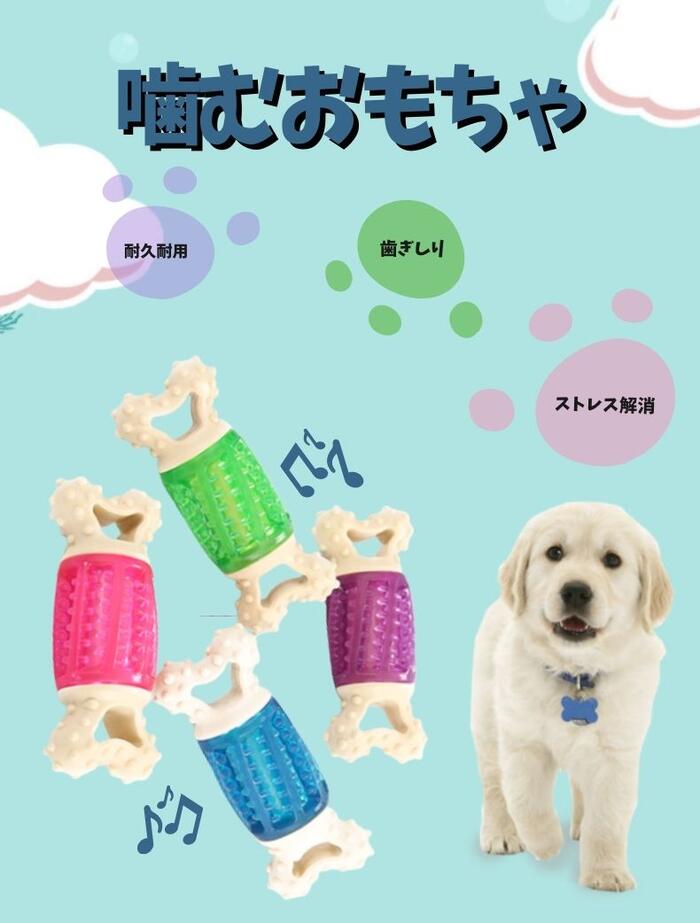楽天市場 犬用 噛むおもちゃ ペット 歯磨き 玩具 音が鳴る いたずら防止 歯石防止 歯ぎしり 骨 かわいい 人気 小型犬 中型犬 大型犬 プレゼント 全犬種 送料無料 南国sun