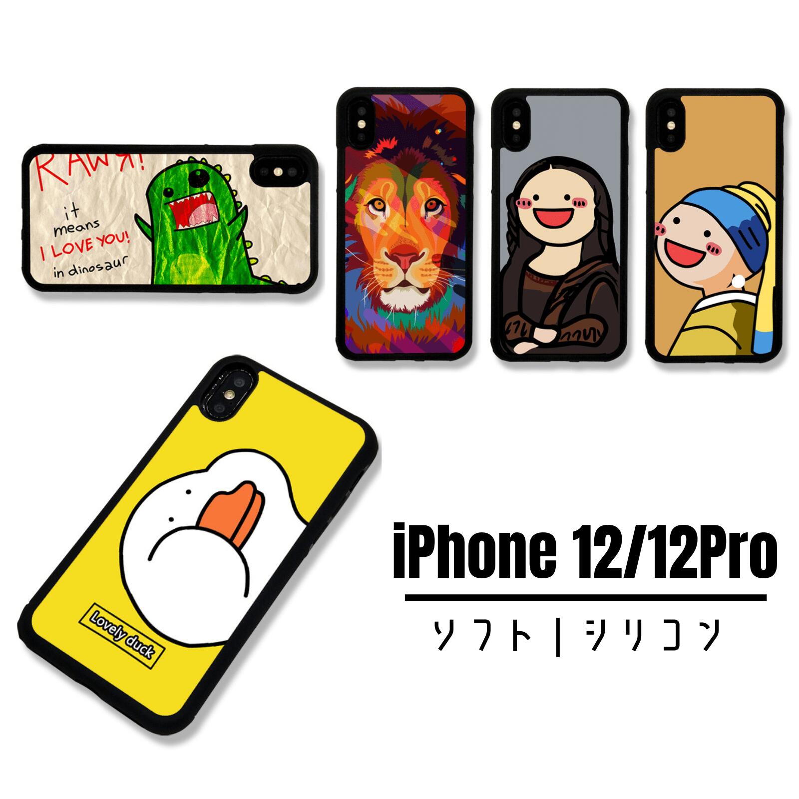 楽天市場 Iphone 12 12pro スマホケース カバー アイフォン 耐衝撃 高級 個性的 かわいい カラフル アート調デザイン おしゃれ ストラップホール付き グリッター イラスト シリコン ジュラミン 送料無料 南国sun