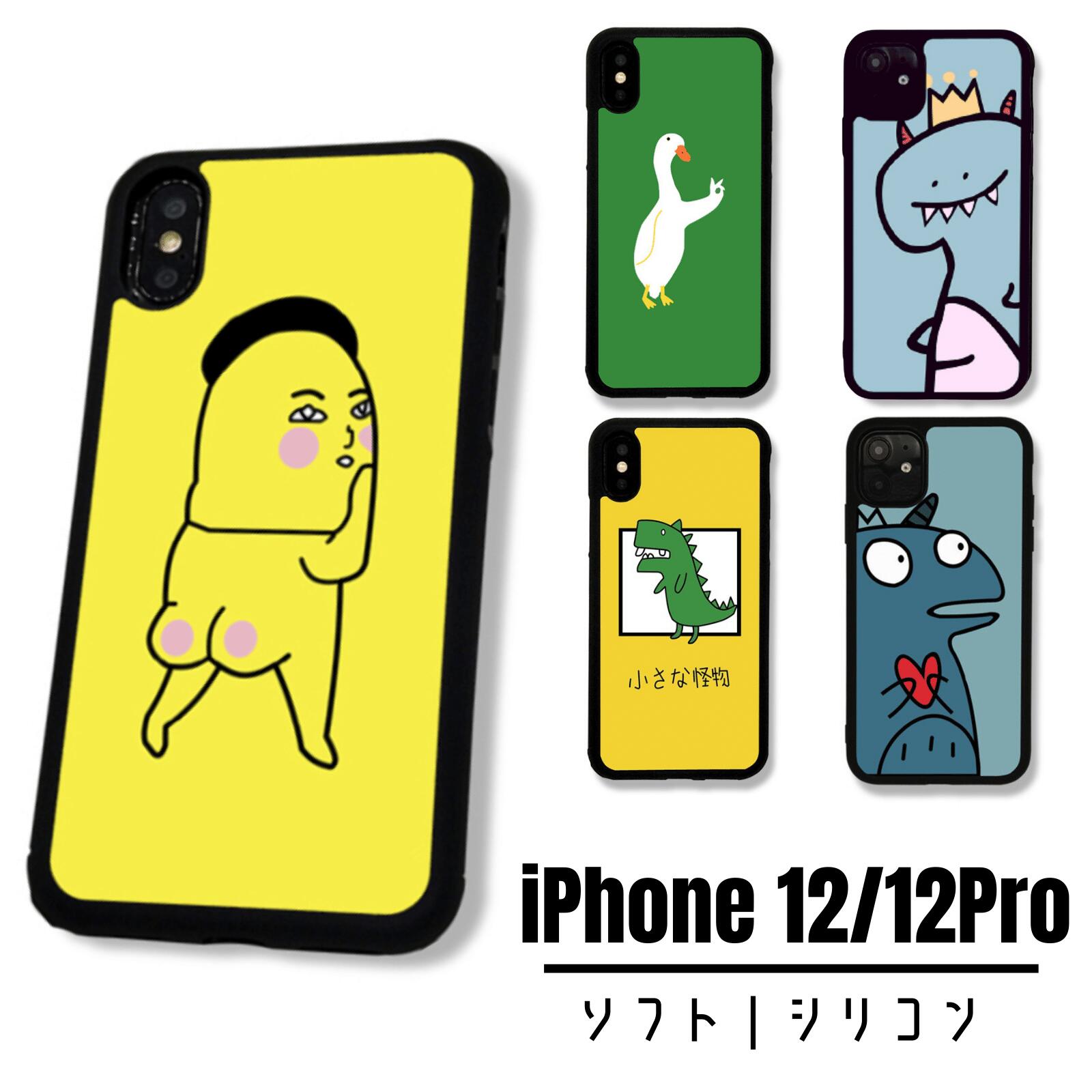 楽天市場 Iphone 12 12pro スマホケース カバー アイフォン 耐衝撃 高級 個性的 かわいい カラフル アート調デザイン おしゃれ ストラップホール付き グリッター イラスト シリコン ジュラミン 送料無料 南国sun