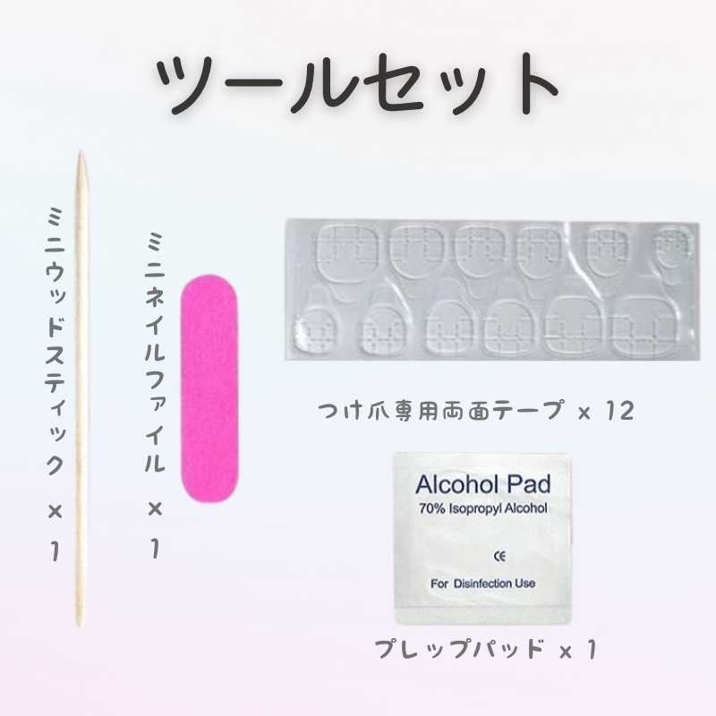 予約 10個セット ツールキット ネイルチップ 送料無料 付け爪専用両面テープ プレップパッド ネイルファイル ウッドスティック ネイルチップ用 両面テープ Sferavisia Hr 予約 10個セット ツールキット ネイルチップ 送料無料 付け爪専用両面テープ プレップパッド ネイルファイル ウッドスティック ネイルチップ用 両面テープ Sferavisia Hr