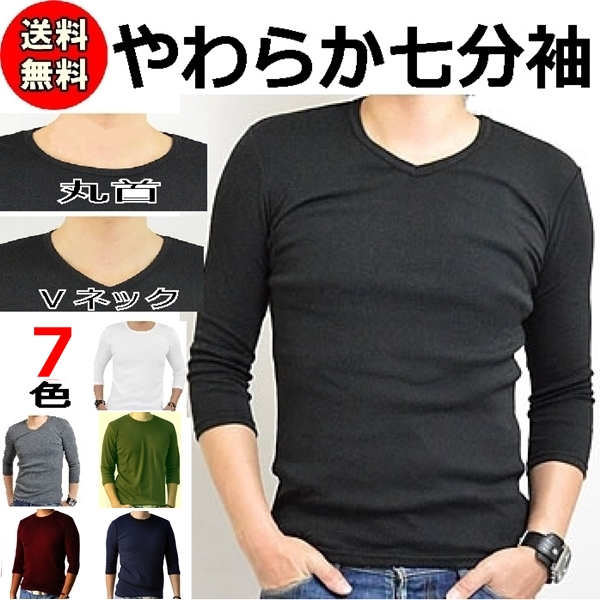Yumnuma❣プロフ読んて下さい。 　Tシャツ　ネイビー　グレー　2枚 楽天市場】【メール便送料無料】 Tシャツ メンズ 7分袖 Uネック