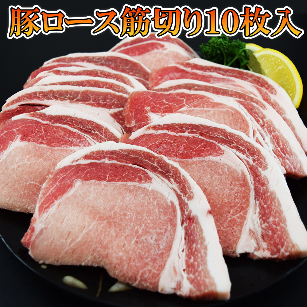 豚ロース 筋切りトンカツ 80g×10枚入り 業務用 冷凍 とんかつ用 豚肉 厚切り 揚げるだけ お弁当 おかず 大容量|なにわ旨いもん倶楽部