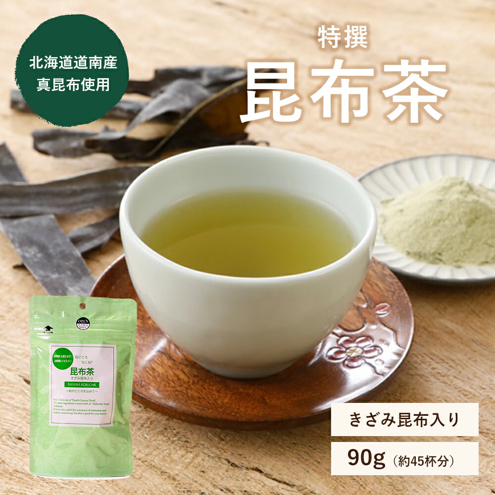 楽天市場】無添加 昆布茶 80g（40杯分） 食品添加物不使用 だし 北海道