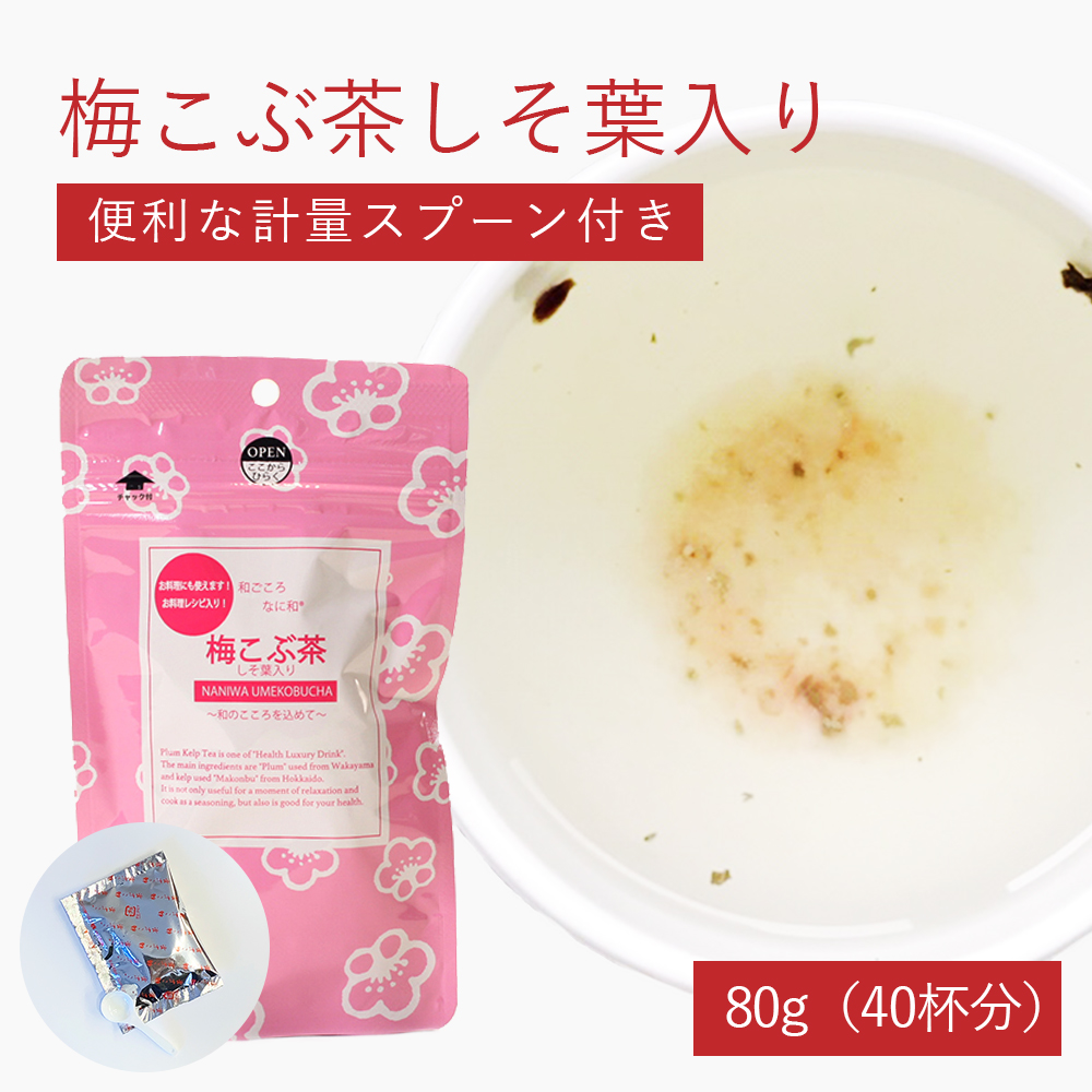 【楽天市場】特撰梅昆布茶しそ葉入り 80g（40杯分） 和歌山県紀州