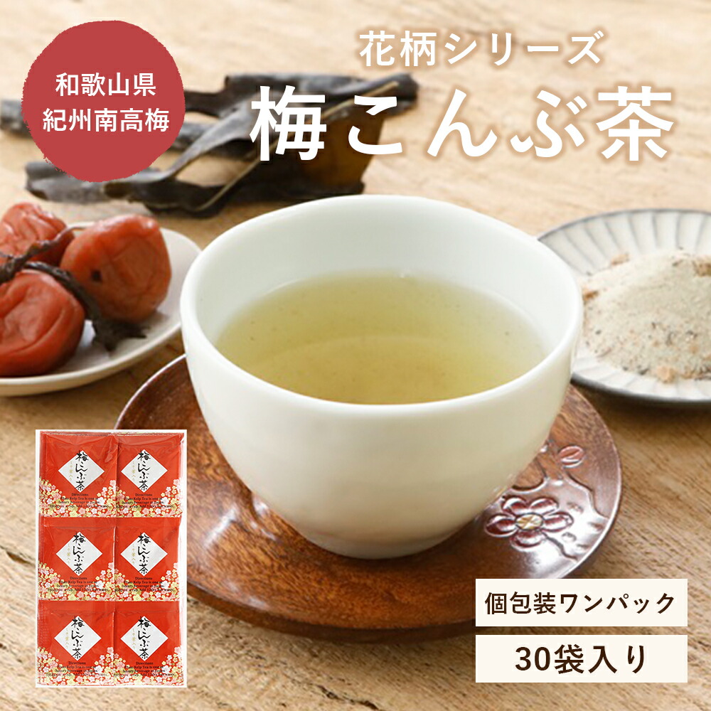 うめこぶ　7/24 楽天市場】【ポイントアップ＆クーポン有り 12/4 20:00～12/11 1:59