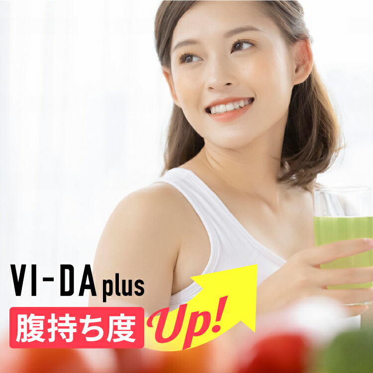 楽天市場】＜VI-DA plus＞ 栄養特化型スムージー「ヴィーダプラス」24g